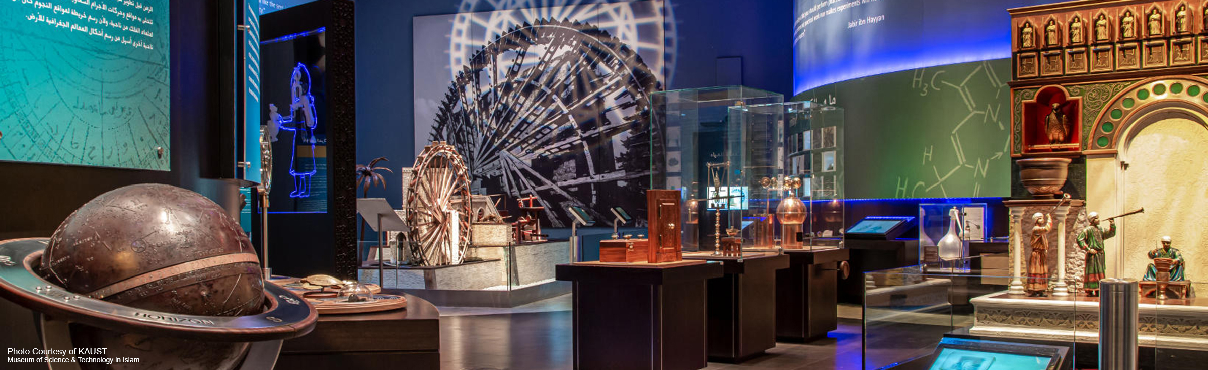 KAUST Museum of Science & Technology in Islam